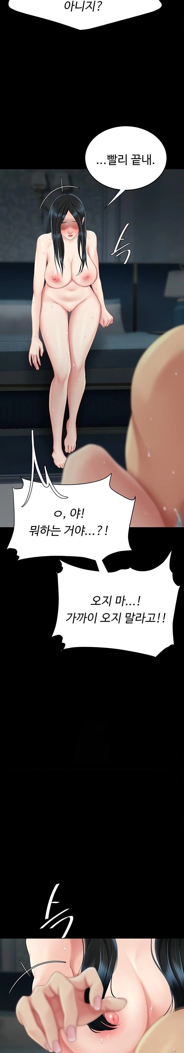 Mom Eat First Raw - Chapter 118 Page 16