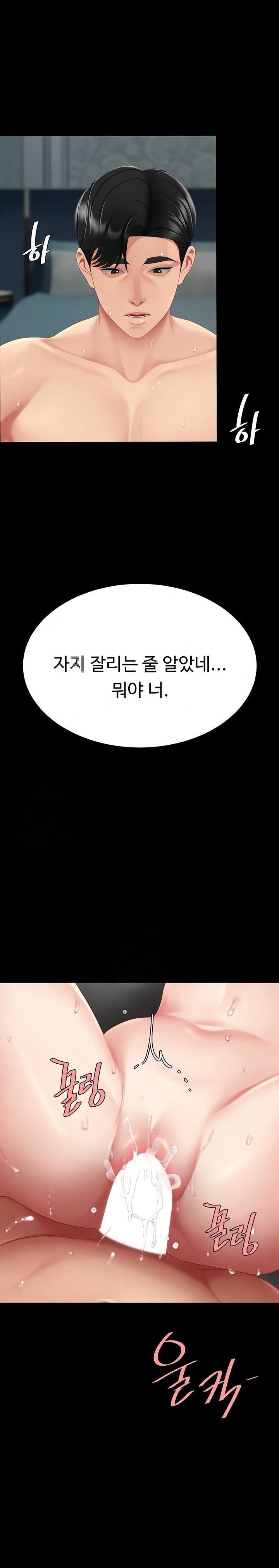 Mom Eat First Raw - Chapter 118 Page 29