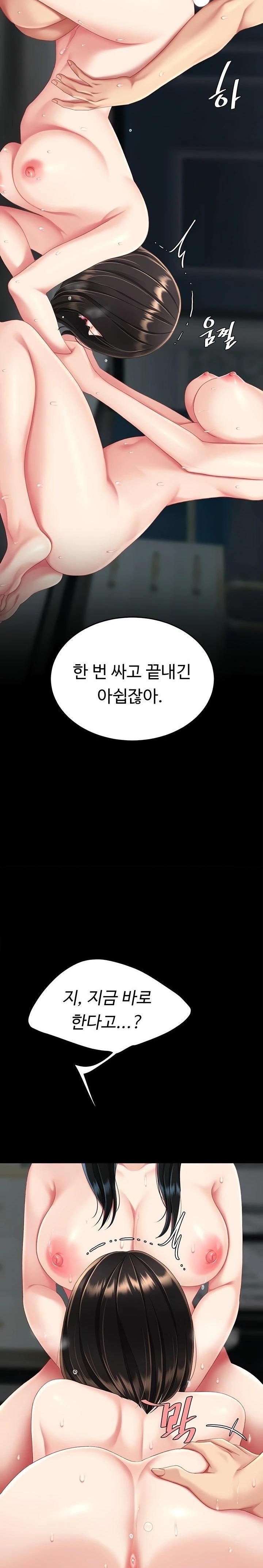 Mom Eat First Raw - Chapter 118 Page 35