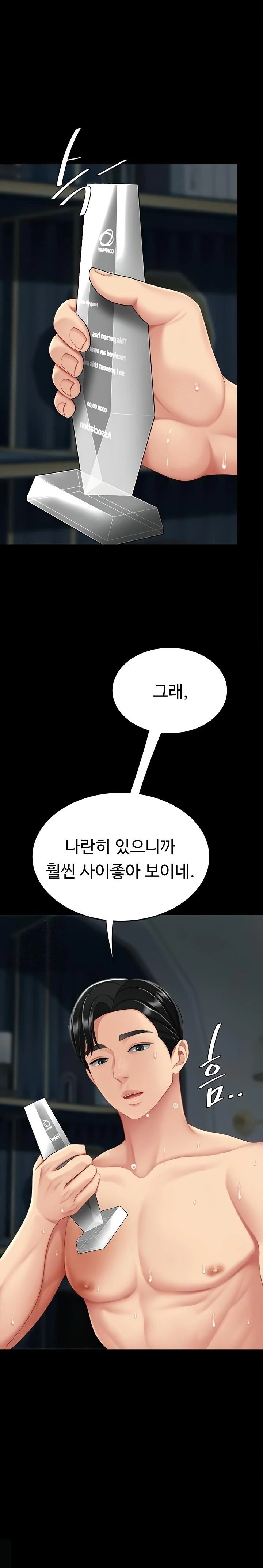 Mom Eat First Raw - Chapter 118 Page 37