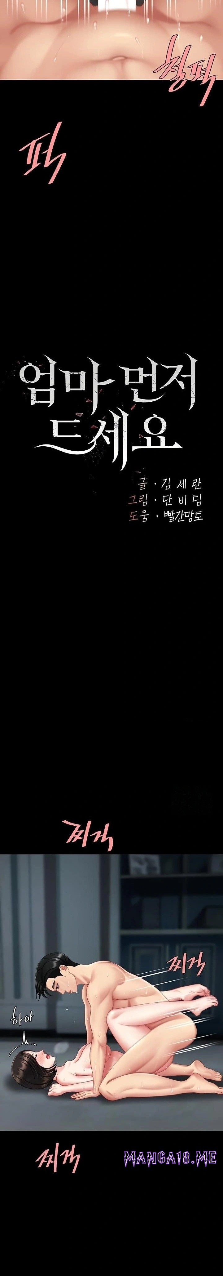 Mom Eat First Raw - Chapter 118 Page 5