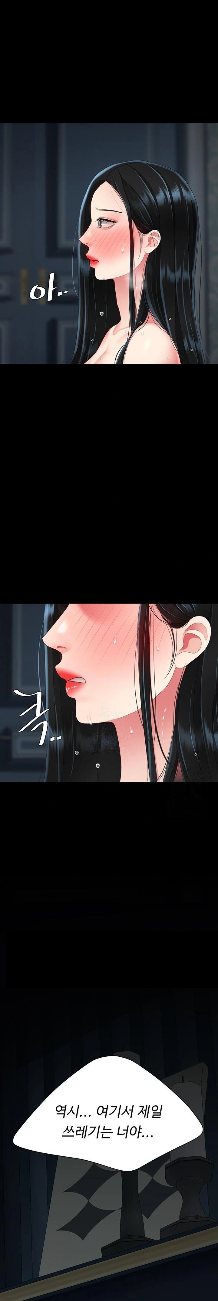 Mom Eat First Raw - Chapter 119 Page 1