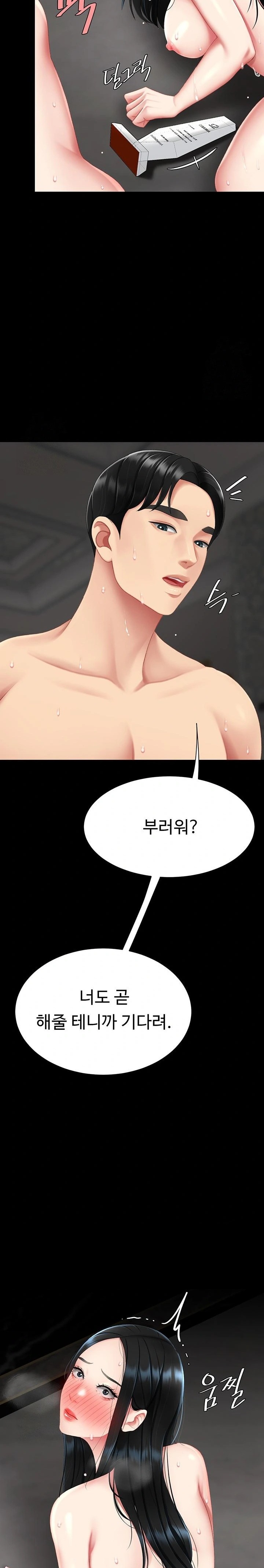 Mom Eat First Raw - Chapter 119 Page 17