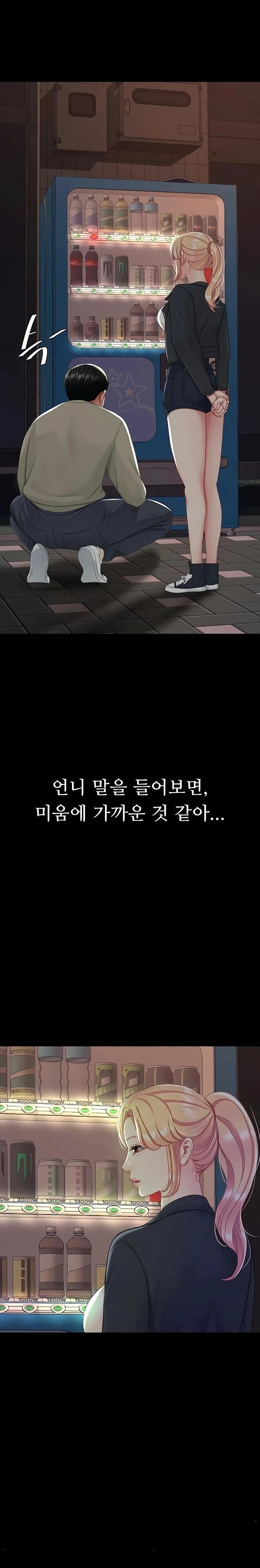 Mom Eat First Raw - Chapter 123 Page 34