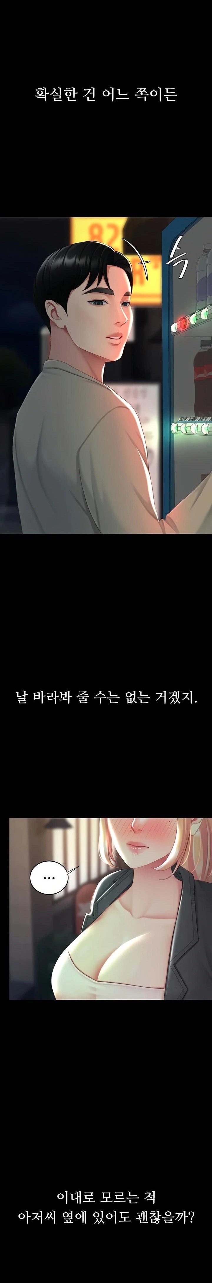 Mom Eat First Raw - Chapter 123 Page 35