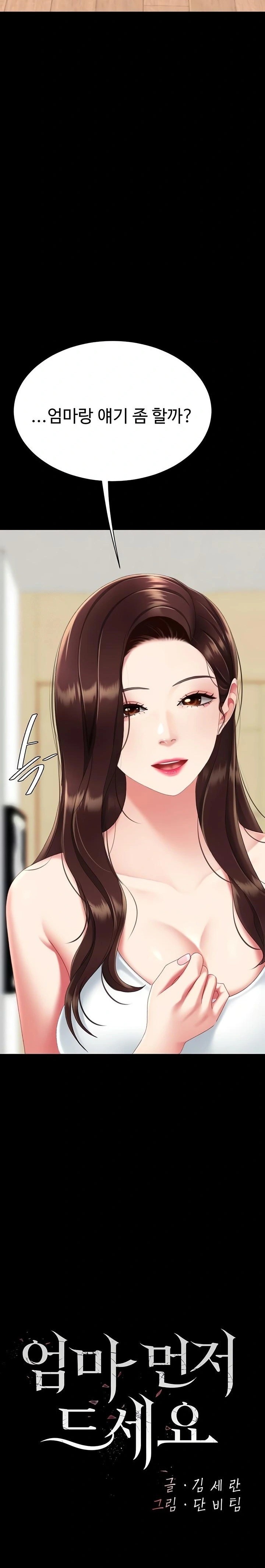 Mom Eat First Raw - Chapter 123 Page 4