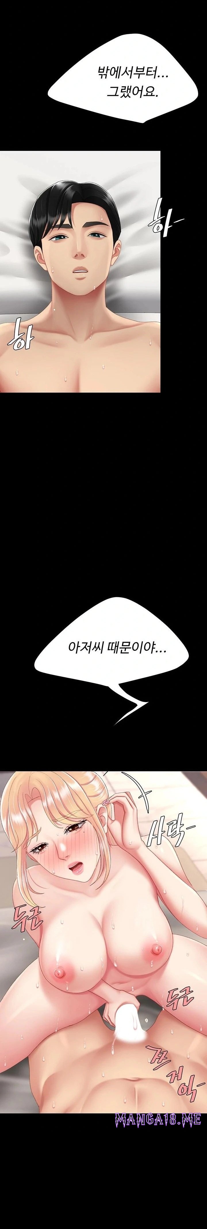 Mom Eat First Raw - Chapter 124 Page 10