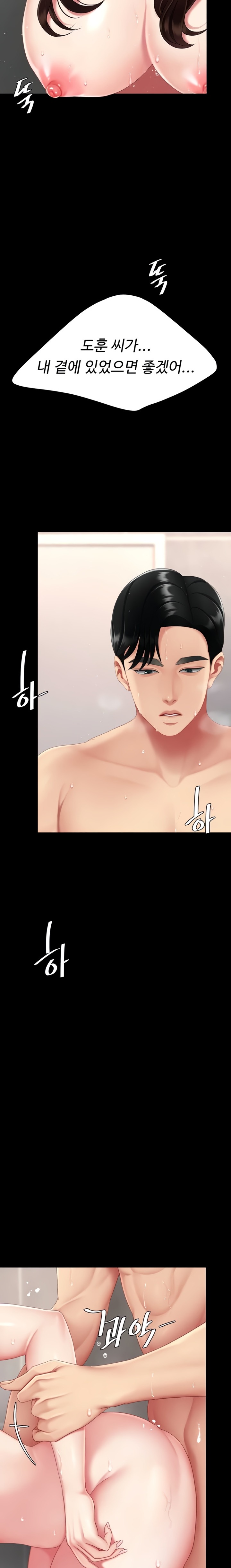 Mom Eat First Raw - Chapter 128 Page 14