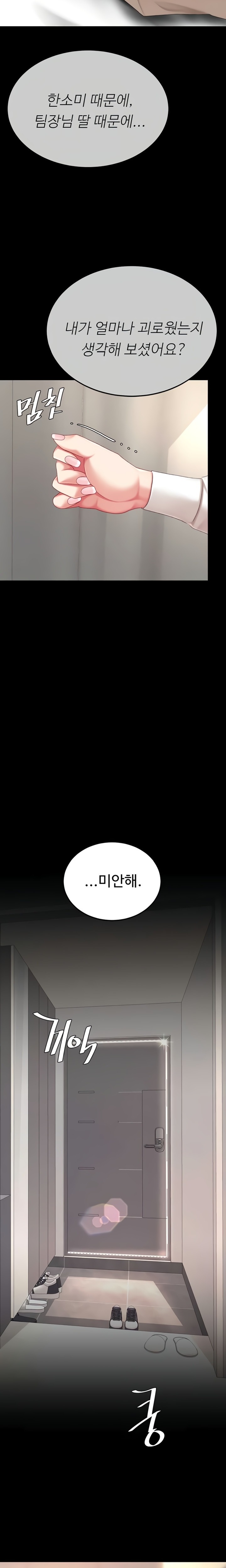 Mom Eat First Raw - Chapter 128 Page 26