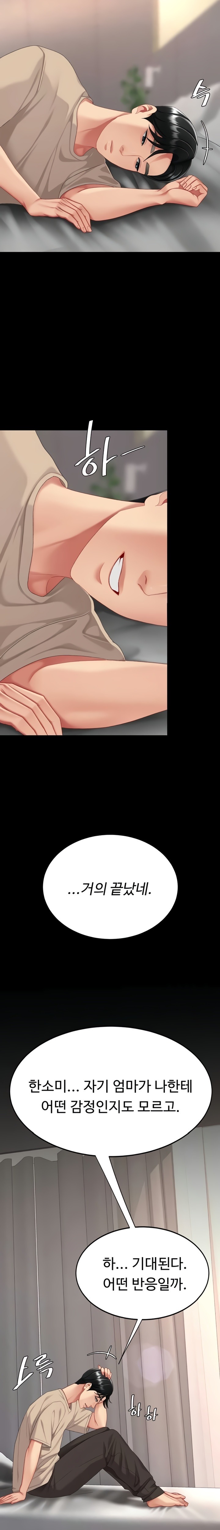 Mom Eat First Raw - Chapter 128 Page 27