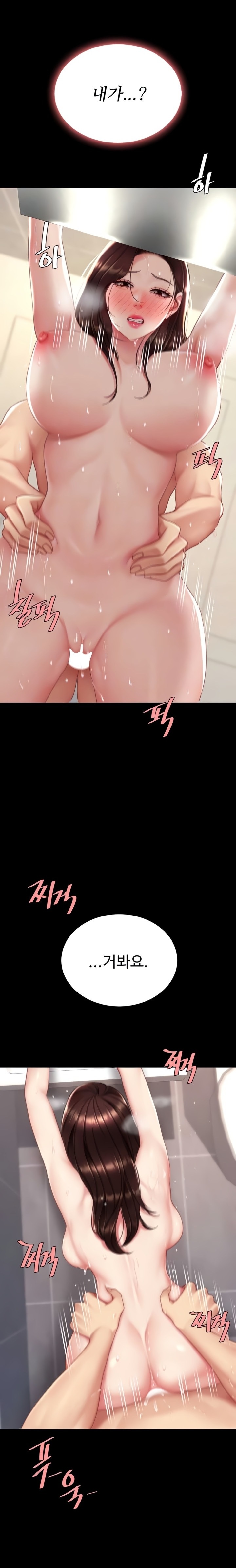 Mom Eat First Raw - Chapter 128 Page 6