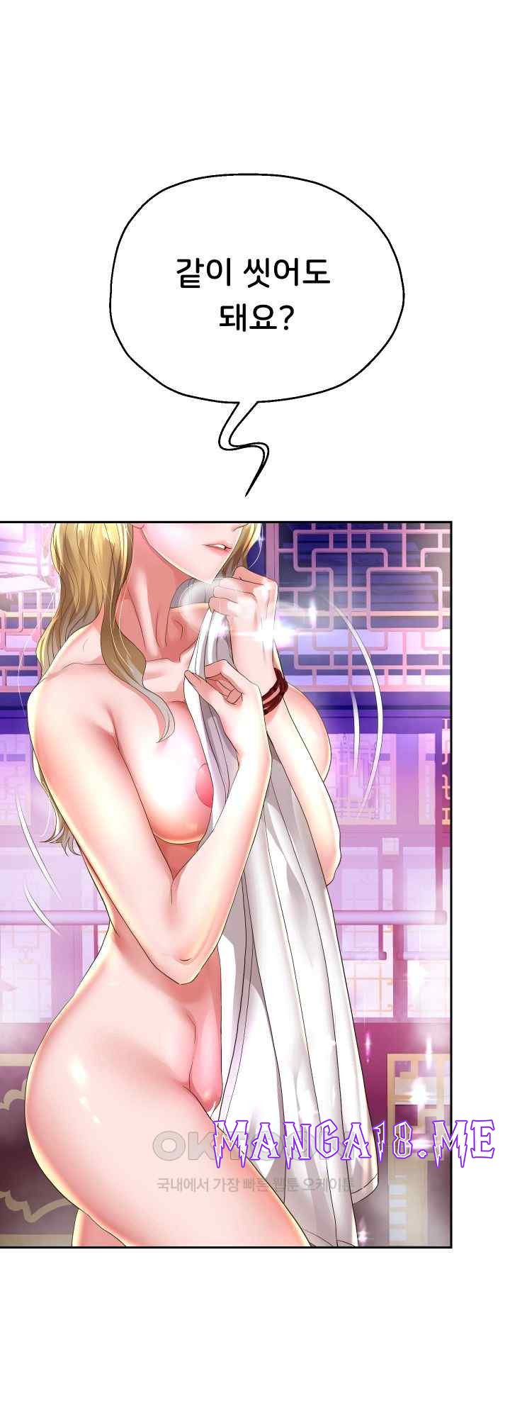 Reborn with Big Rizz Energy Raw - Chapter 55 Page 1