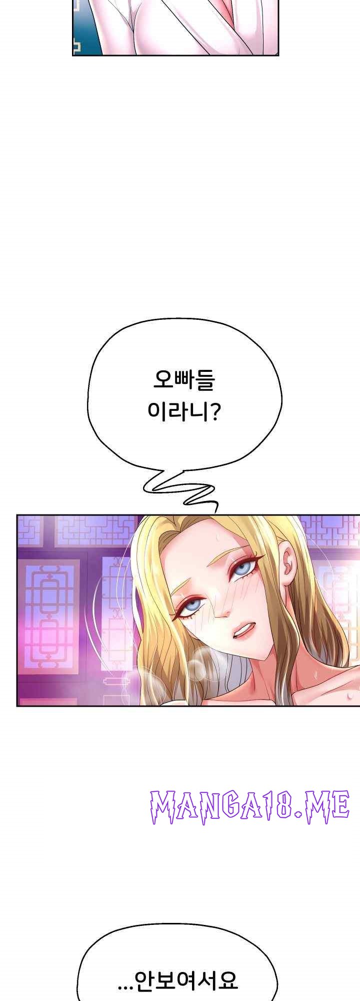 Reborn with Big Rizz Energy Raw - Chapter 56 Page 59