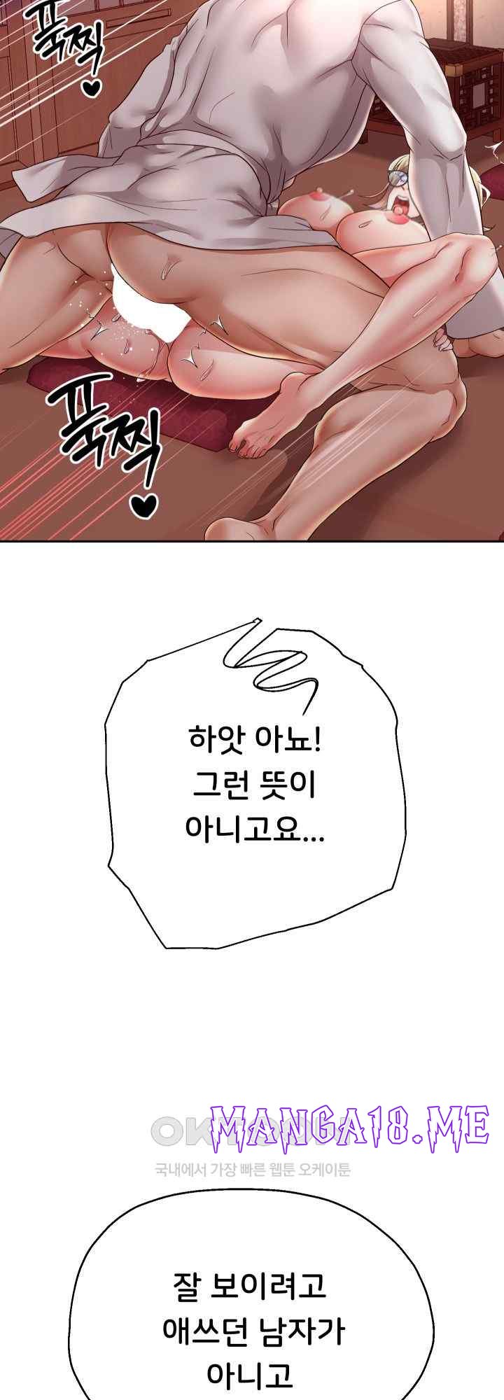 Reborn with Big Rizz Energy Raw - Chapter 58 Page 13