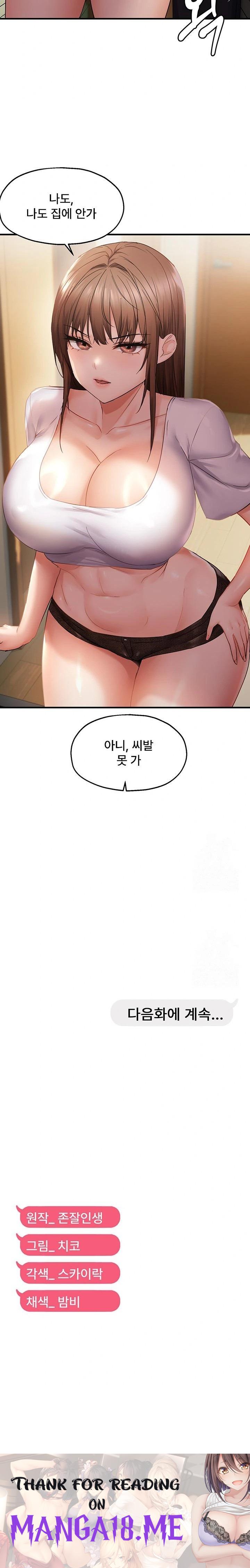 Disciplining the Top Delinquent Bitch Through a Random Chatting App Raw - Chapter 40 Page 23