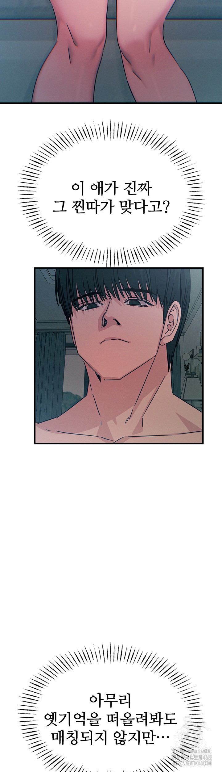 You Won’t Get Me Twice Raw - Chapter 23 Page 21