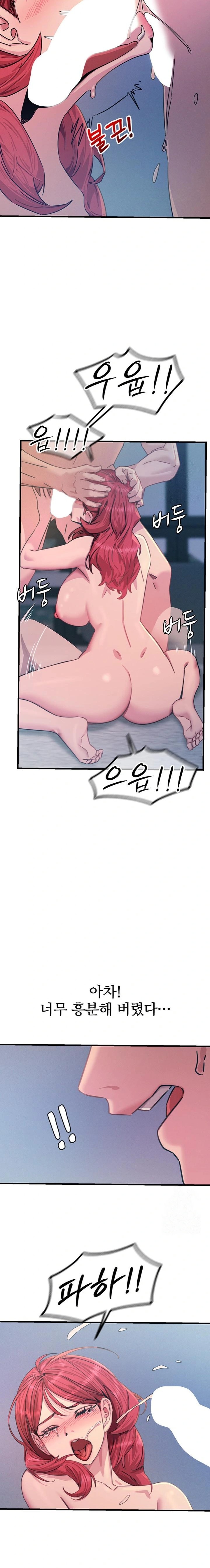 You Won’t Get Me Twice Raw - Chapter 24 Page 11
