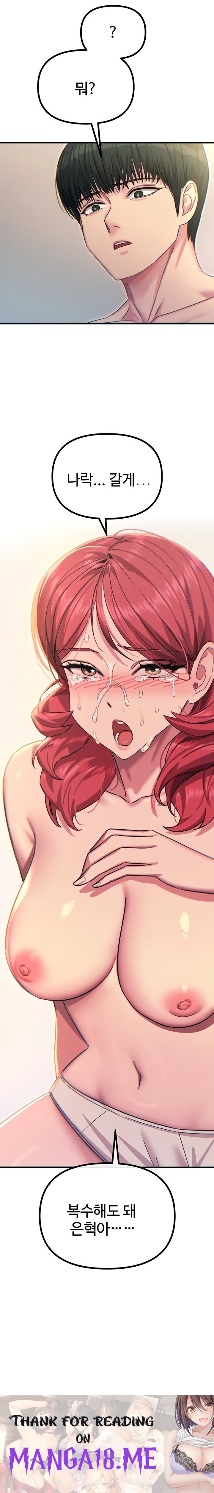 You Won’t Get Me Twice Raw - Chapter 45 Page 21