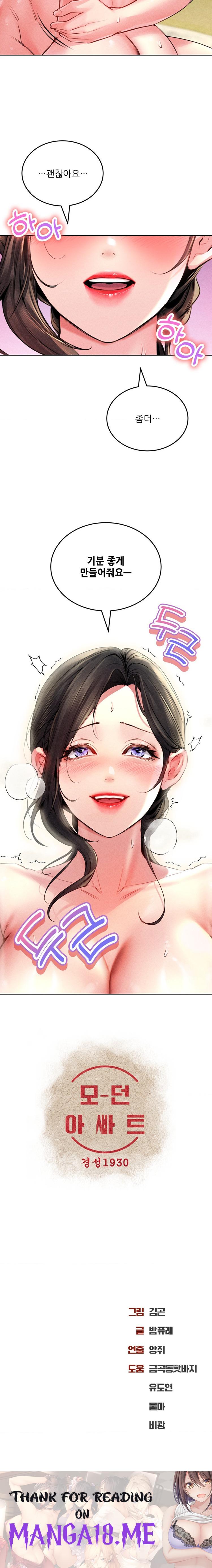 Modern Apartment, Gyeonseong 1930 Raw - Chapter 14 Page 24
