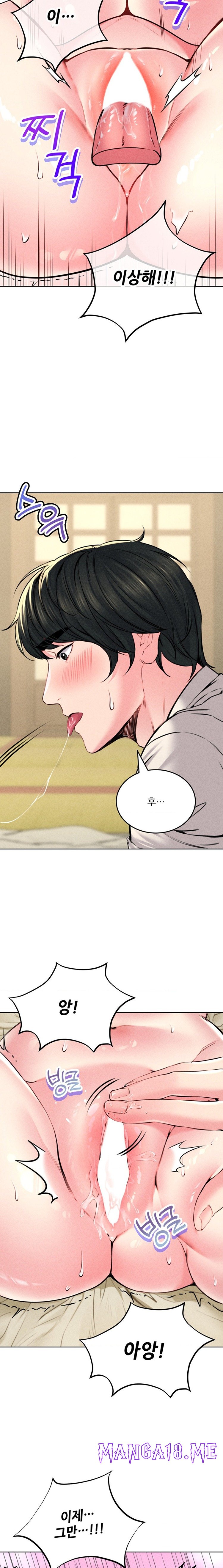 Modern Apartment, Gyeonseong 1930 Raw - Chapter 14 Page 9