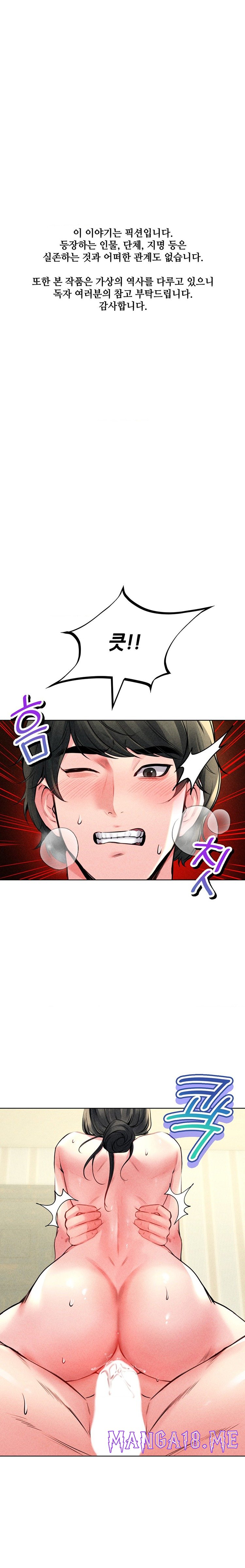 Modern Apartment, Gyeonseong 1930 Raw - Chapter 15 Page 1