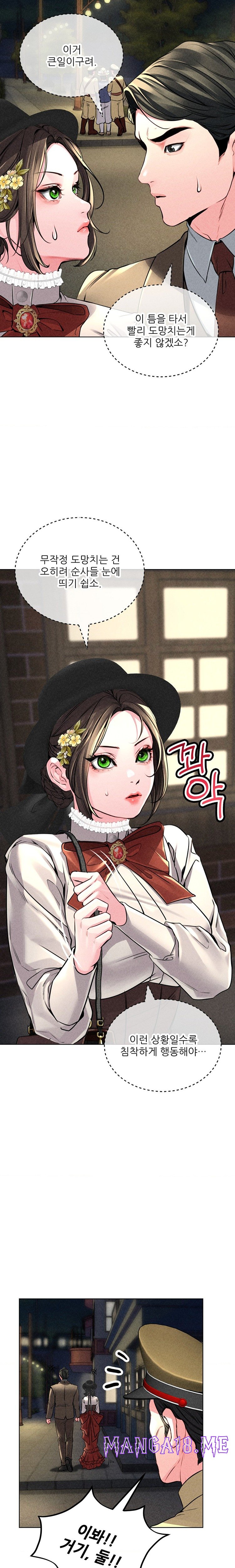 Modern Apartment, Gyeonseong 1930 Raw - Chapter 16 Page 17