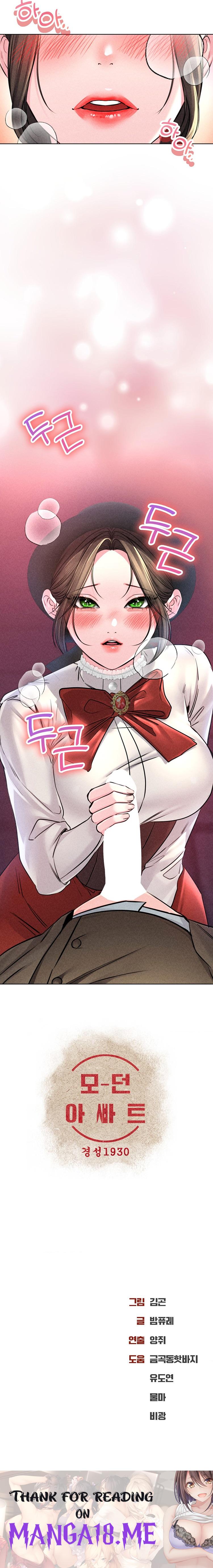 Modern Apartment, Gyeonseong 1930 Raw - Chapter 17 Page 22