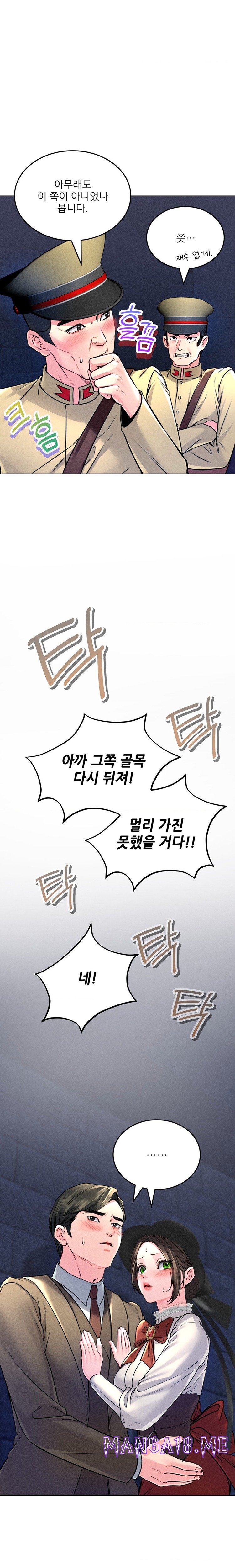 Modern Apartment, Gyeonseong 1930 Raw - Chapter 17 Page 6