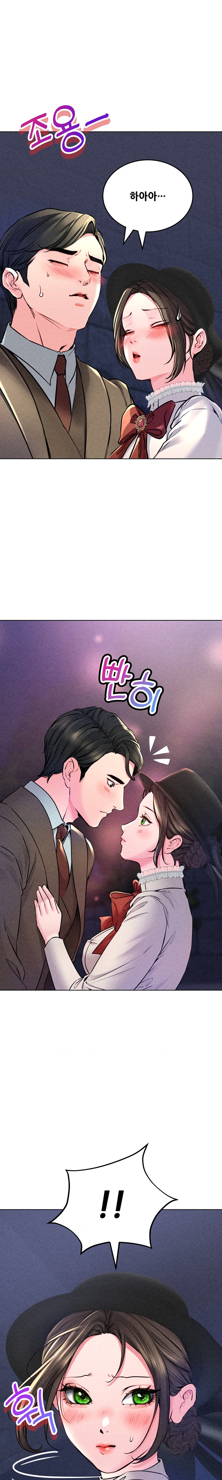 Modern Apartment, Gyeonseong 1930 Raw - Chapter 17 Page 7