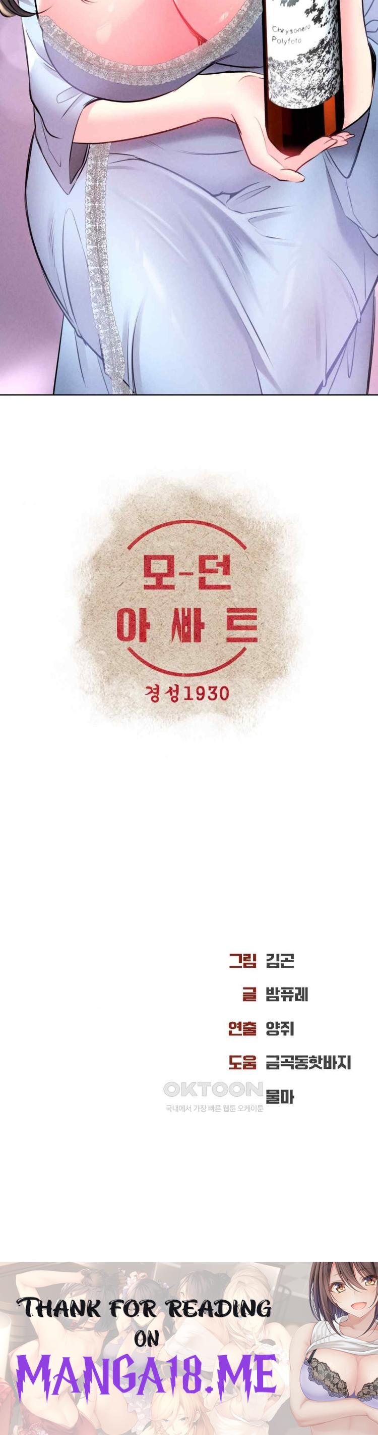 Modern Apartment, Gyeonseong 1930 Raw - Chapter 21 Page 38