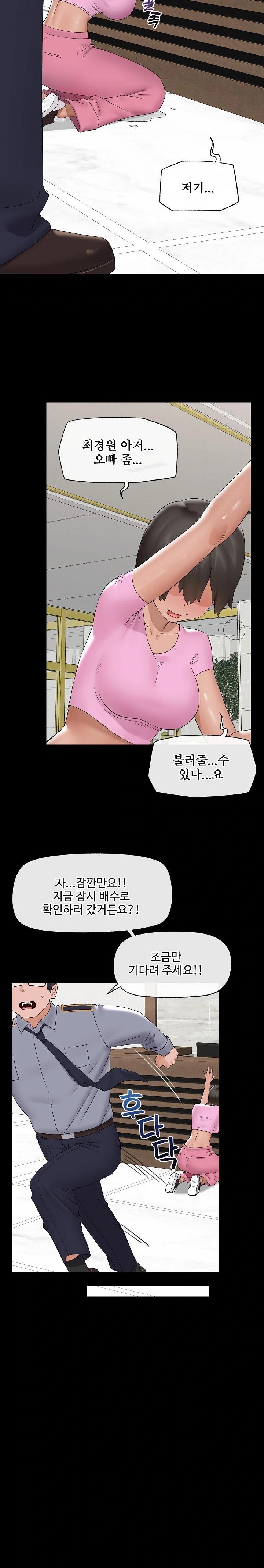 Hypnotist Security Guard Raw - Chapter 39 Page 19