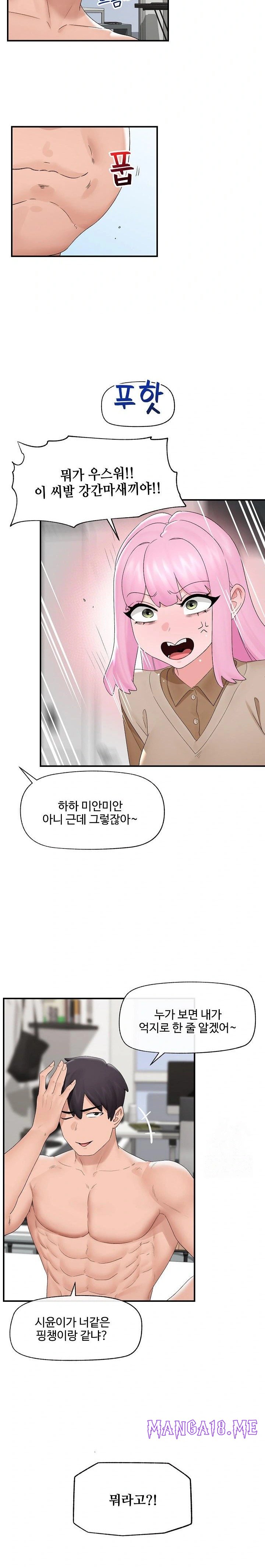 Hypnotist Security Guard Raw - Chapter 39 Page 6