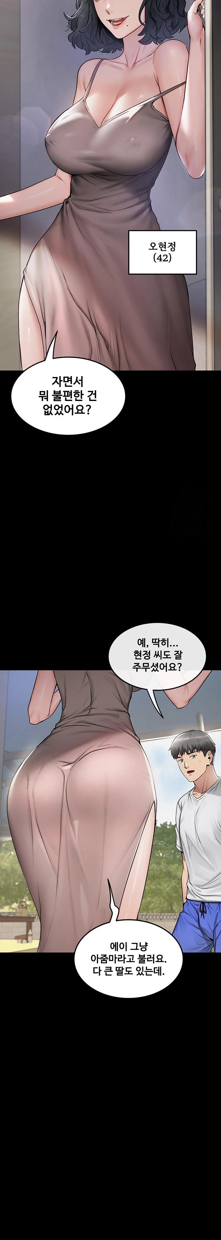 Island Girl Raw - Chapter 2 Page 13