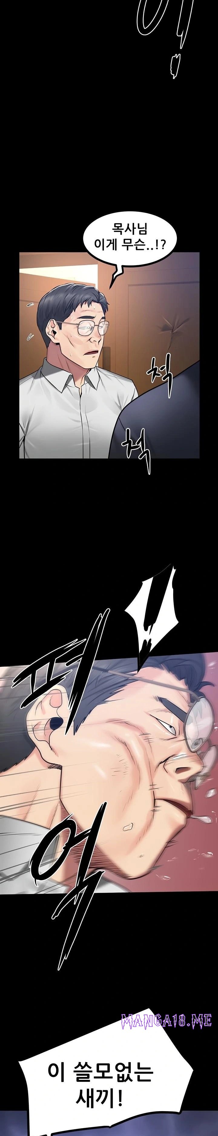 Island Girl Raw - Chapter 31 Page 22