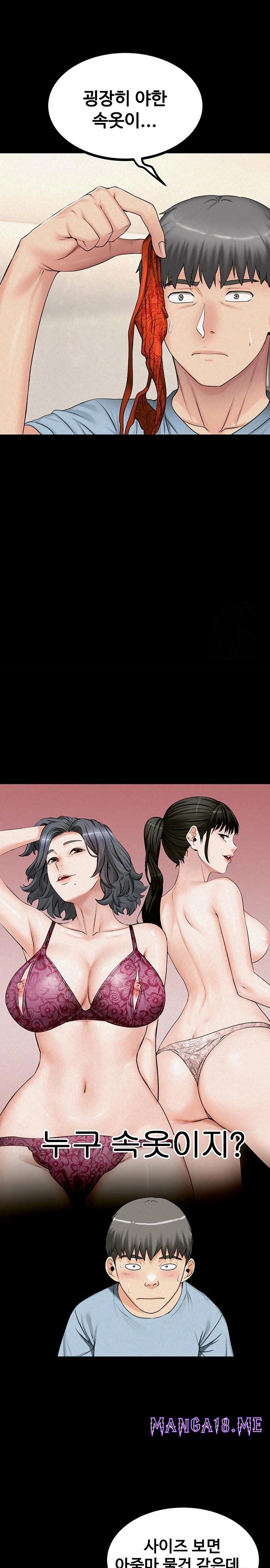 Island Girl Raw - Chapter 8 Page 17