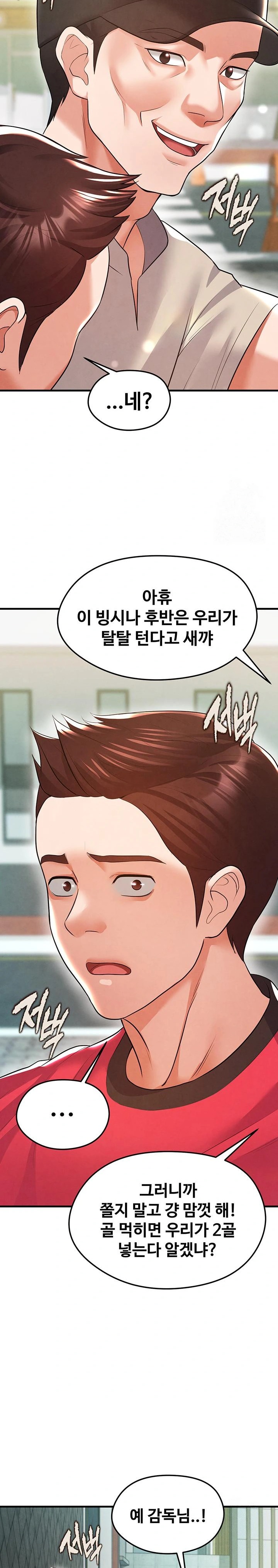 The Hottie’s Good at Football Raw - Chapter 18 Page 24