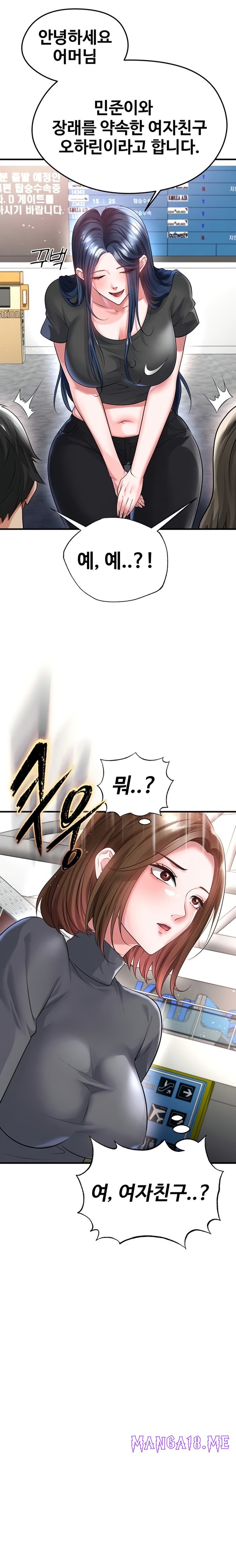 The Hottie’s Good at Football Raw - Chapter 52 Page 12