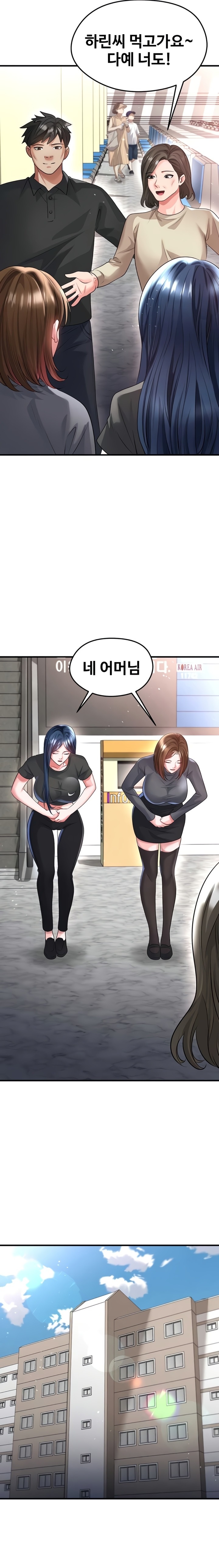 The Hottie’s Good at Football Raw - Chapter 52 Page 16