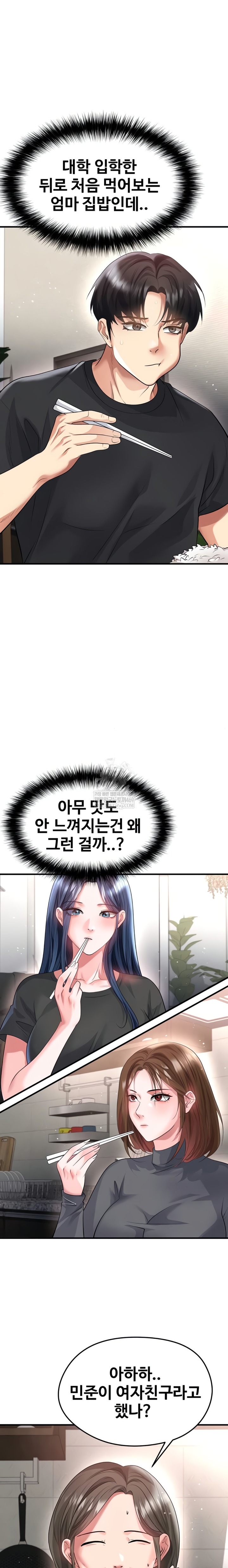 The Hottie’s Good at Football Raw - Chapter 52 Page 17