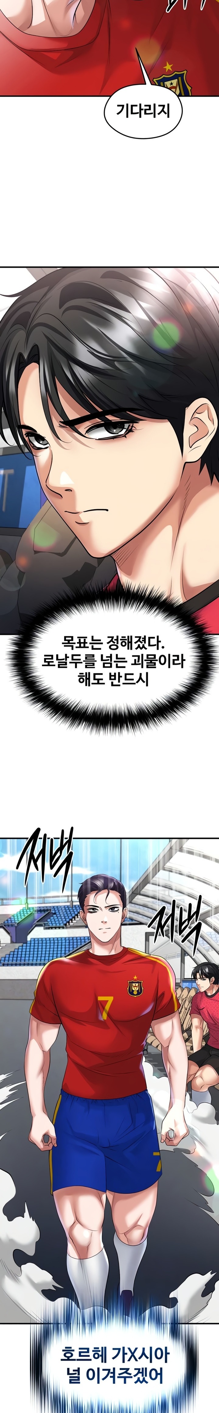 The Hottie’s Good at Football Raw - Chapter 52 Page 2