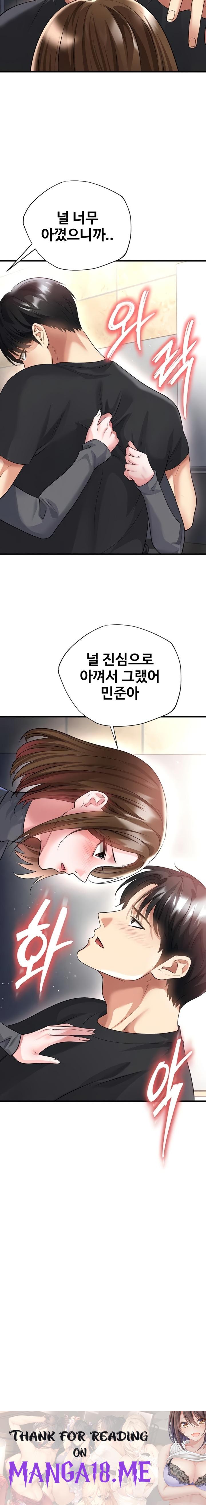 The Hottie’s Good at Football Raw - Chapter 52 Page 27