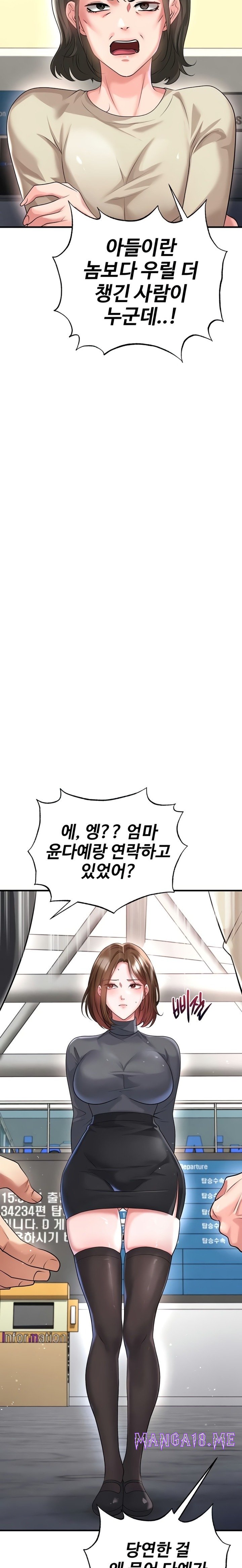 The Hottie’s Good at Football Raw - Chapter 52 Page 8