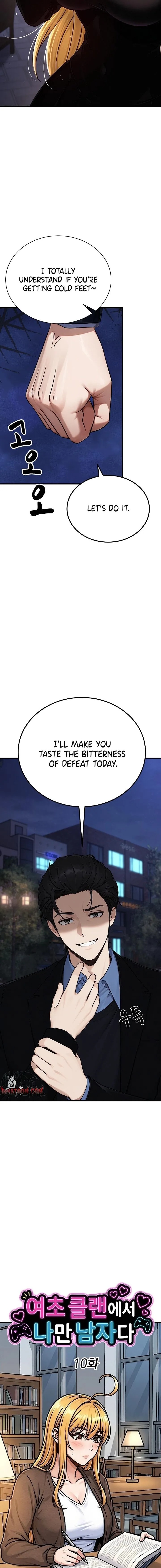 I’m the Only Man in this Clan?! - Chapter 10 Page 5