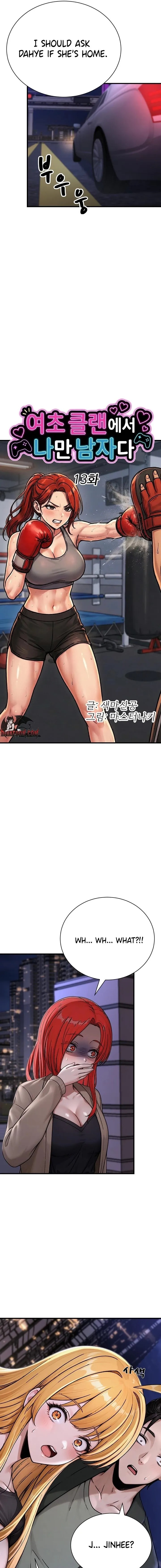 I’m the Only Man in this Clan?! - Chapter 13 Page 3