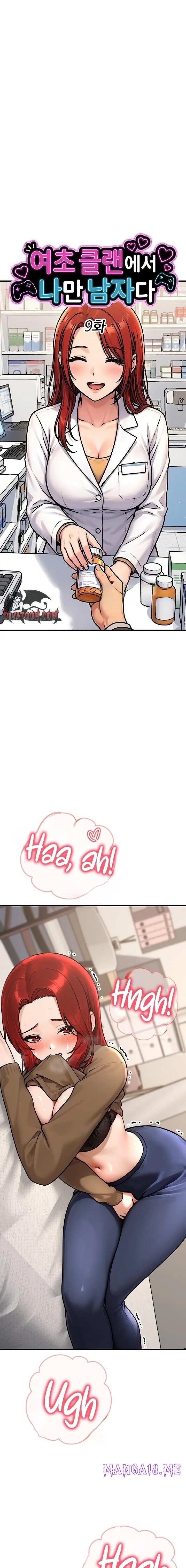 I’m the Only Man in this Clan?! - Chapter 9 Page 1