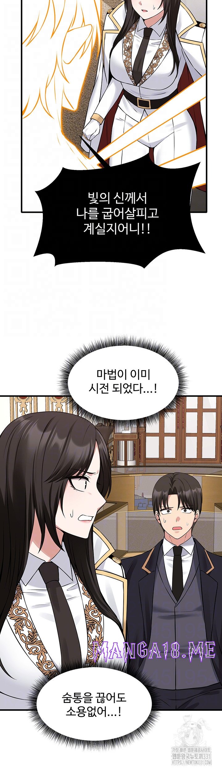 Elf Who Likes To Be Humiliated Raw - Chapter 80 Page 14