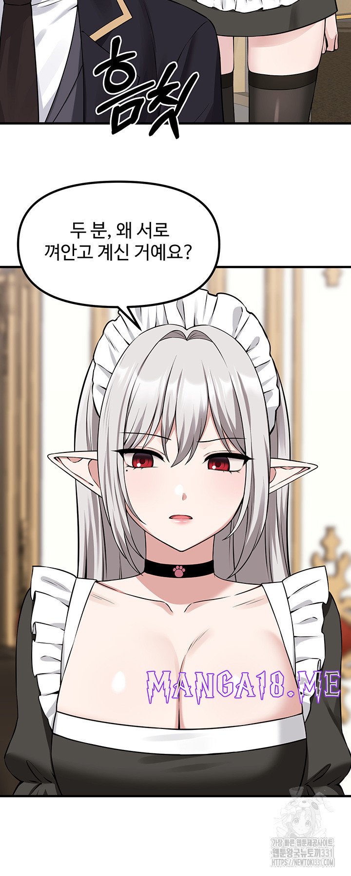 Elf Who Likes To Be Humiliated Raw - Chapter 80 Page 21
