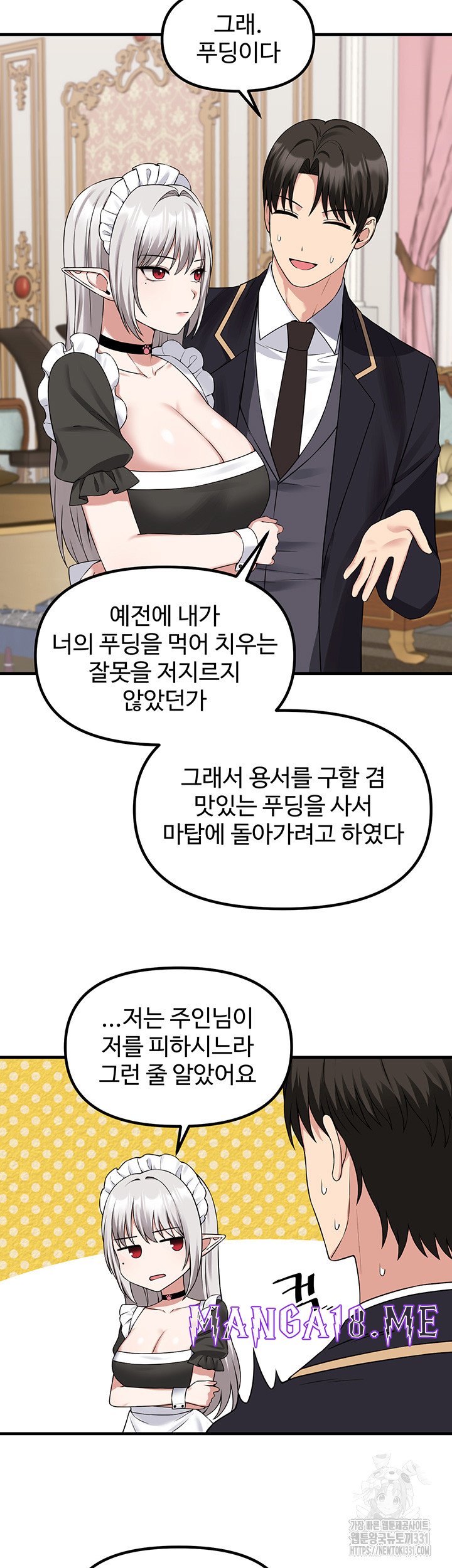 Elf Who Likes To Be Humiliated Raw - Chapter 80 Page 32