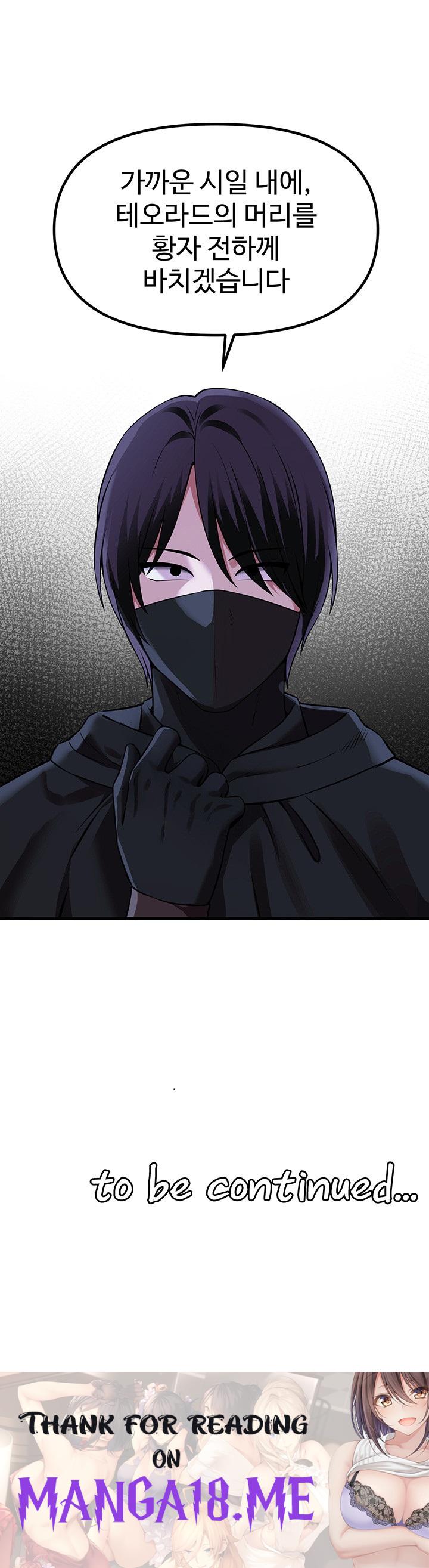 Elf Who Likes To Be Humiliated Raw - Chapter 80 Page 43