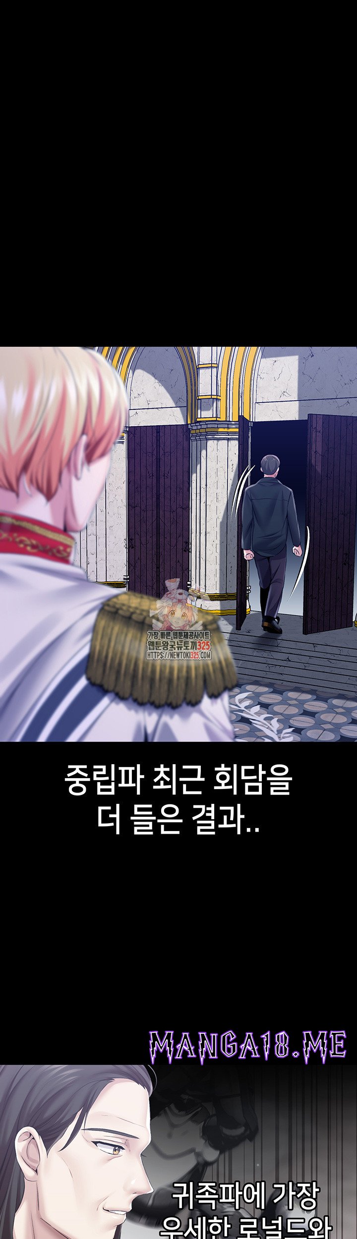 Breaking A Romantic Fantasy Villain Raw - Chapter 51 Page 1